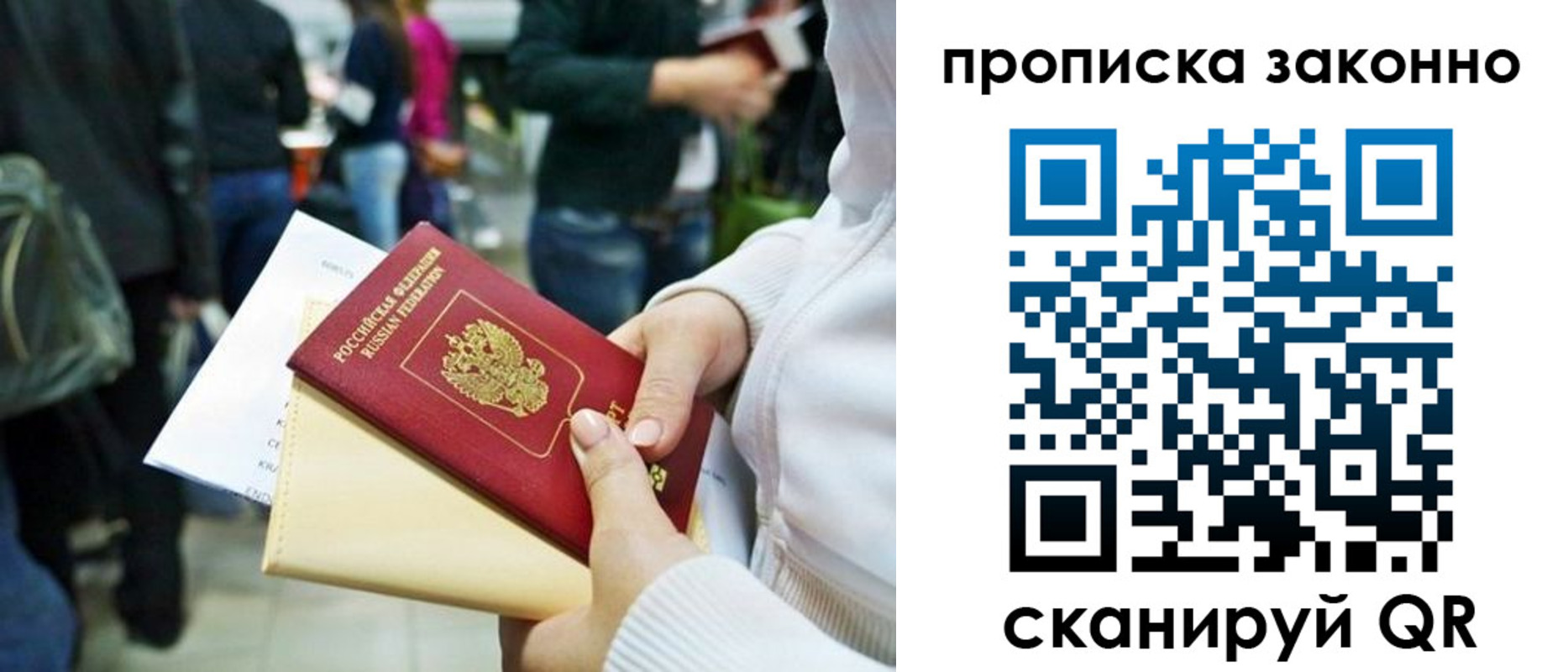 временная регистрация гарантия в Дубовке