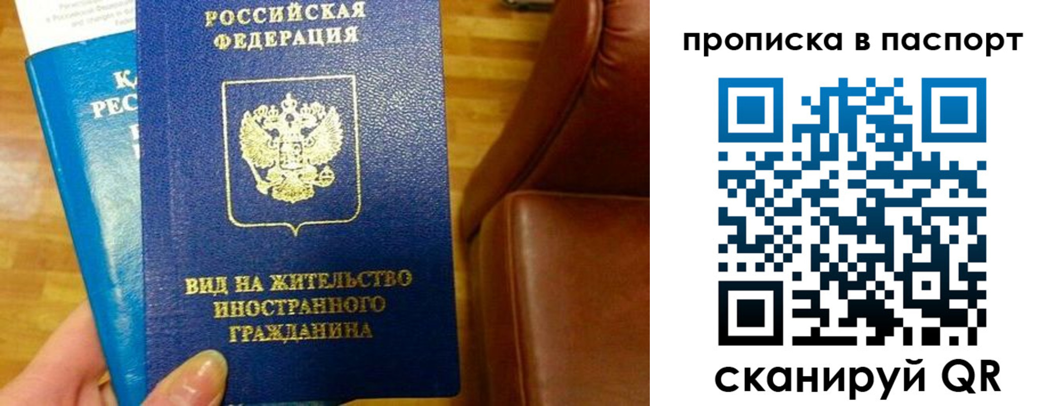прописка для работы в Дубовке
