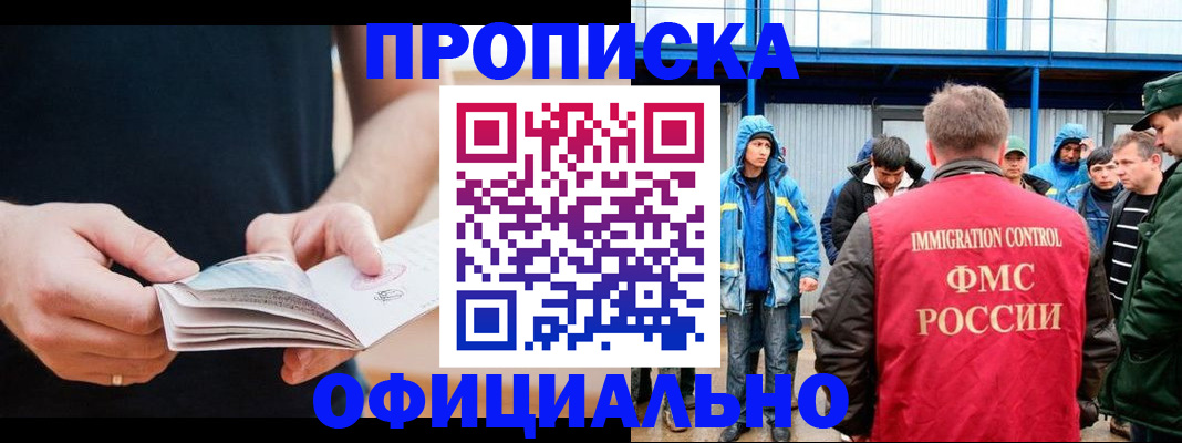 временная прописка в Дубовке