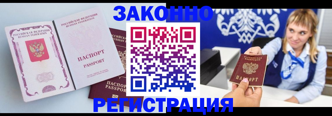 временная регистрация для всех в Дубовке