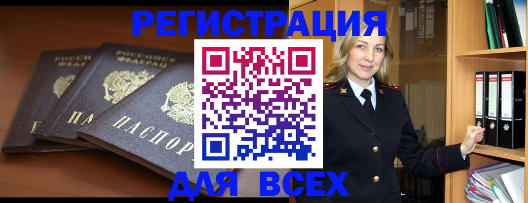 временная регистрация гарантия в Дубовке