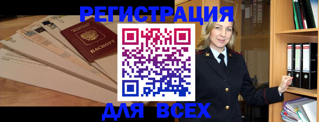 прописка законно в Дубовке