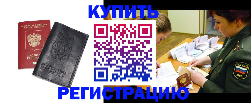 прописка паспорт в Дубовке