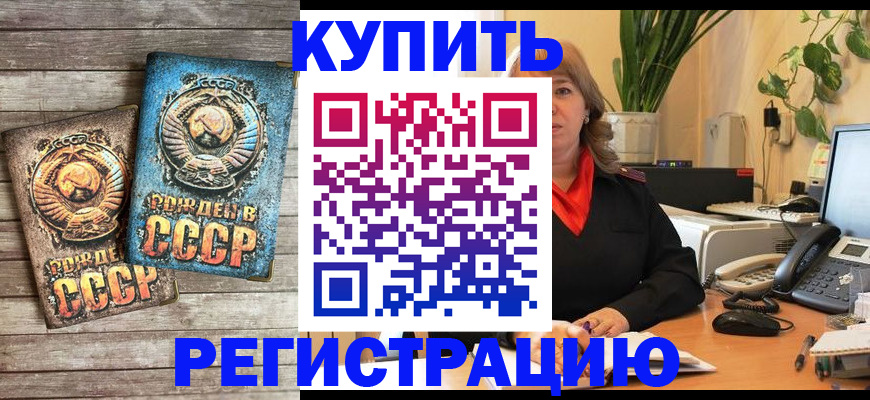 прописка для работы в Дубовке