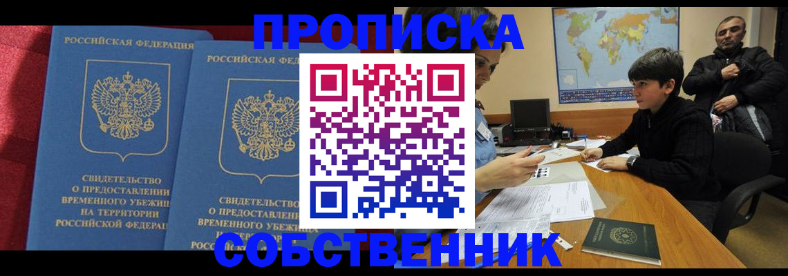 временная регистрация госуслуги в Дубовке